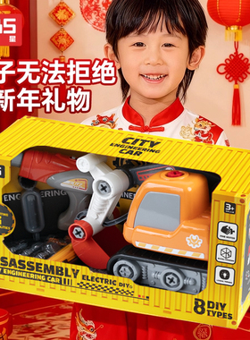 宝贝星拆装工程车儿童新年礼物男女孩圣诞生日礼品男童宝宝玩具车