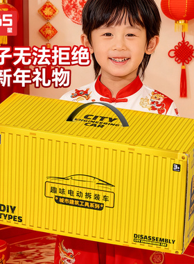 宝贝星拆装工程车儿童新年礼物男女孩圣诞生日礼品男童宝宝玩具车