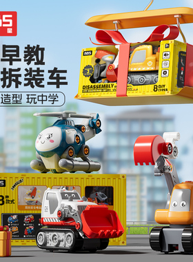 宝贝星拆装车儿童益智拧螺丝玩具宝宝动手扭打螺丝电钻组装工程车