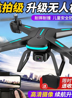 儿童无人机航拍机器高清飞行器升级耐摔遥控直升飞机儿童礼物玩具