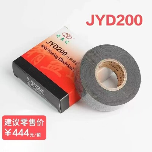精益达线尚JD200自粘橡胶胶带
