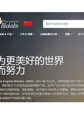 NEB BtsI-v2 R0667S  临期商品，务必先咨询再拍