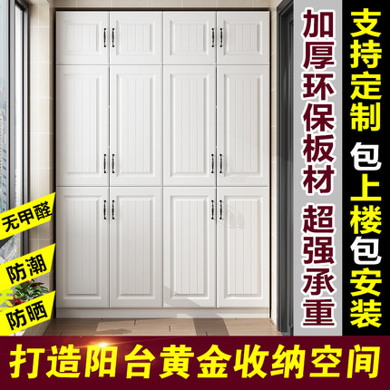 阳台柜收纳置物柜防晒防水高柜家用大容量杂物置物架可定制鞋柜子