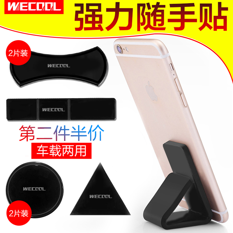 WecoolÍøºìÊÖ»úËæÊÖÌùÍòÄÜÌûÄÉÃ×Îü¸½ÊÖ»úhcºÚ¿Æ¼¼ËæÊÖÌùÇ¿Á¦Õ³¶¶ÒôÉñÆ÷ÃÀ¹úÀÁÈ˶๦ÄܳµÔØÖ§¼ÜÕýÆ·ÎÞºÛˮϴ