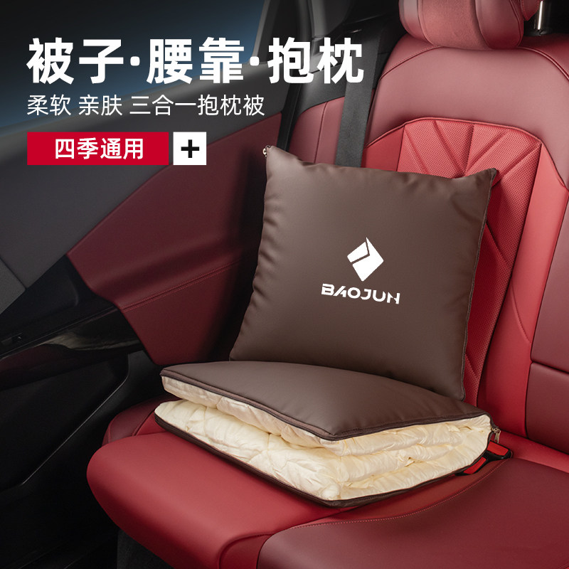 适用新宝骏悦也plus/享境/云海汽车皮革抱枕空调被子腰枕午休被图片