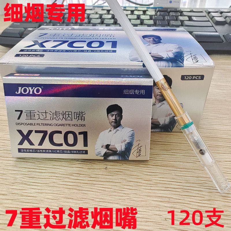 诤友X7C01烟嘴过滤器细支专用一次性过滤嘴多重过滤细烟烟嘴男士