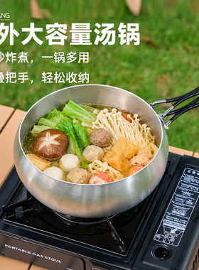 户外316L不锈钢汤锅便携式