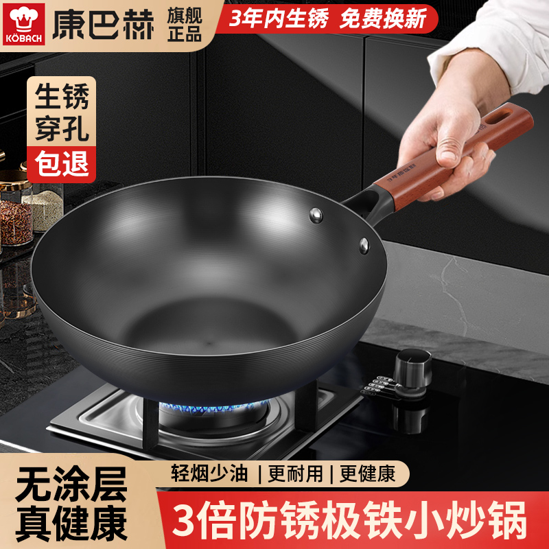 康巴赫铁锅家用炒锅一人食无涂层不粘锅平底小铁锅电磁炉炒菜锅28