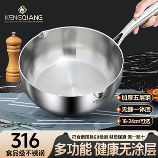 铿锵316不锈钢雪平锅家用加厚日式小奶锅电磁炉专用辅食泡面汤锅
