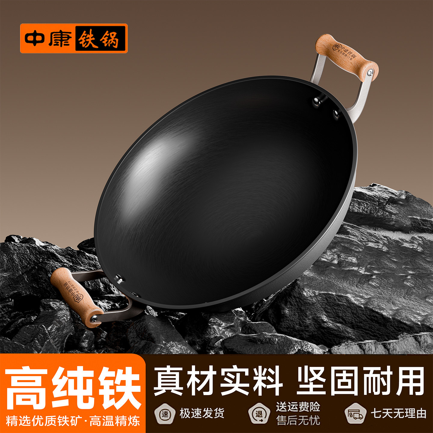 中康家用铁锅双耳炒菜锅老式图片