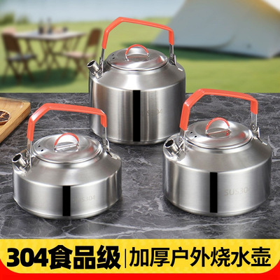 户外烧水壶304不锈钢便携式水壶露营卡式炉专用茶水壶泡茶煮水壶