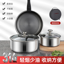316不锈钢户外锅具便携式炒锅露营炊具不粘锅锅具可拆卸手柄套锅