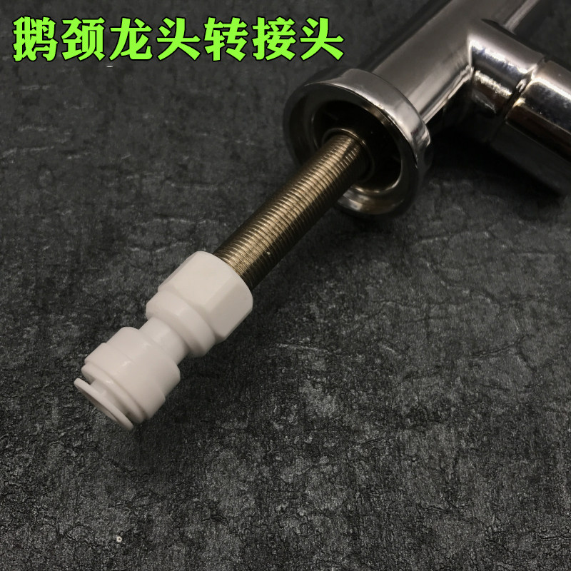 小三叉美式2分鹅颈龙头内外螺牙转快接插2分PE软管RO纯水机净水器,厨房电器,净水/饮水机配件耗材,淘宝优惠券,粉丝福利购,淘宝优惠卷