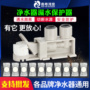 自来水防漏水保护器家用2分3分pe水管厨房净水机漏水保护器膨胀棉