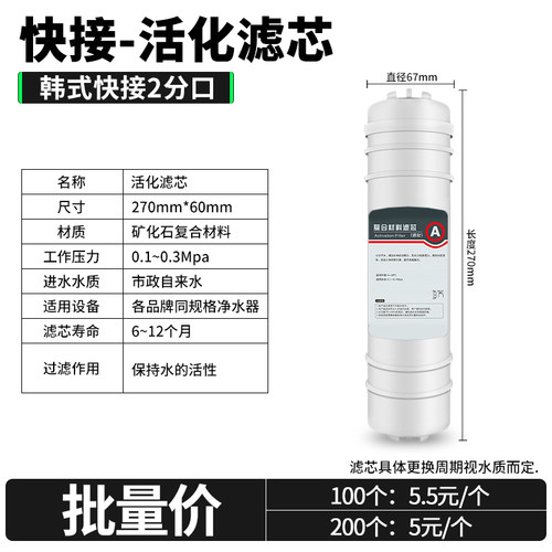 活化滤芯韩式大T33能量矿化滤芯