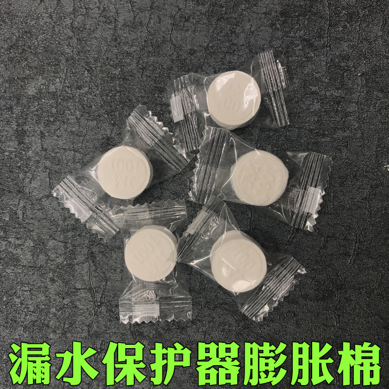 净水器防漏水小卫士膨胀棉自动切断水保护器膨胀面 净水配件耗材