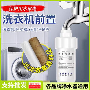 全自动洗衣机前置过滤器水龙头进水管净水器自来水通用家用滤水器