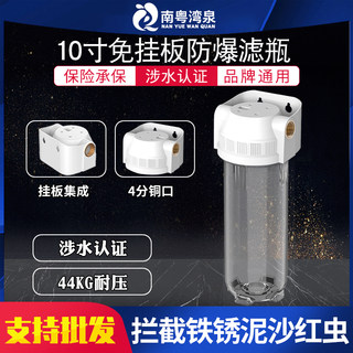 净水器滤瓶10寸透明桶外壳家用前置过滤器直饮纯水机全套通用配件