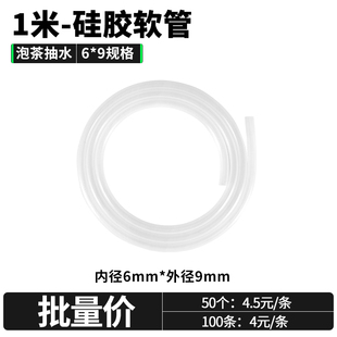 抽水器水管通用桶装水饮水机抽水管自动进水管食品级硅胶软管家用