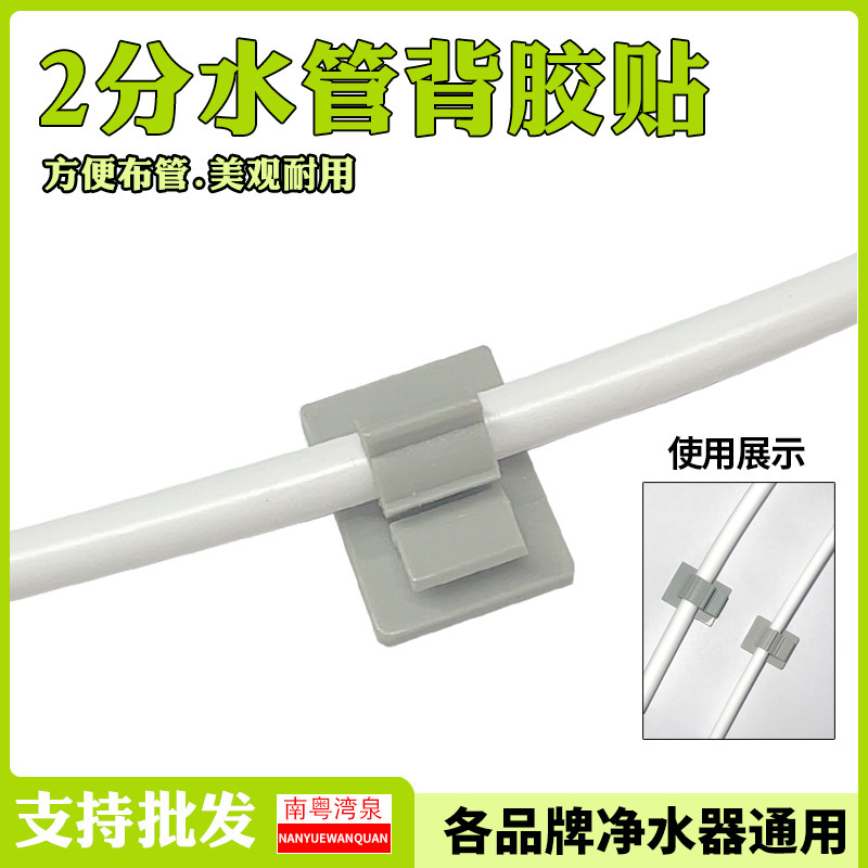 净水器2分3分PE管CCK管夹管卡 软管固定座 墙卡 带背胶贴墙壁码钉,厨房电器,净水/饮水机配件耗材,淘宝优惠券,粉丝福利购,淘宝优惠卷