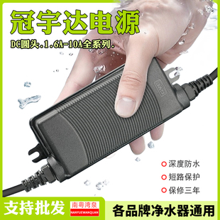 冠宇达电源适配器家用厨房24VRO净水过滤器直饮纯水机水泵变压器