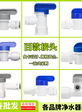 净水器接头配件家用直2分3分4分