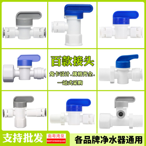 净水器接头配件家用直2分3分4分