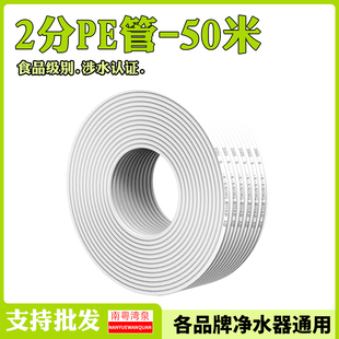 2分50米净水器水管PE软管过滤器直饮机水管滤芯接头纯净水机配件