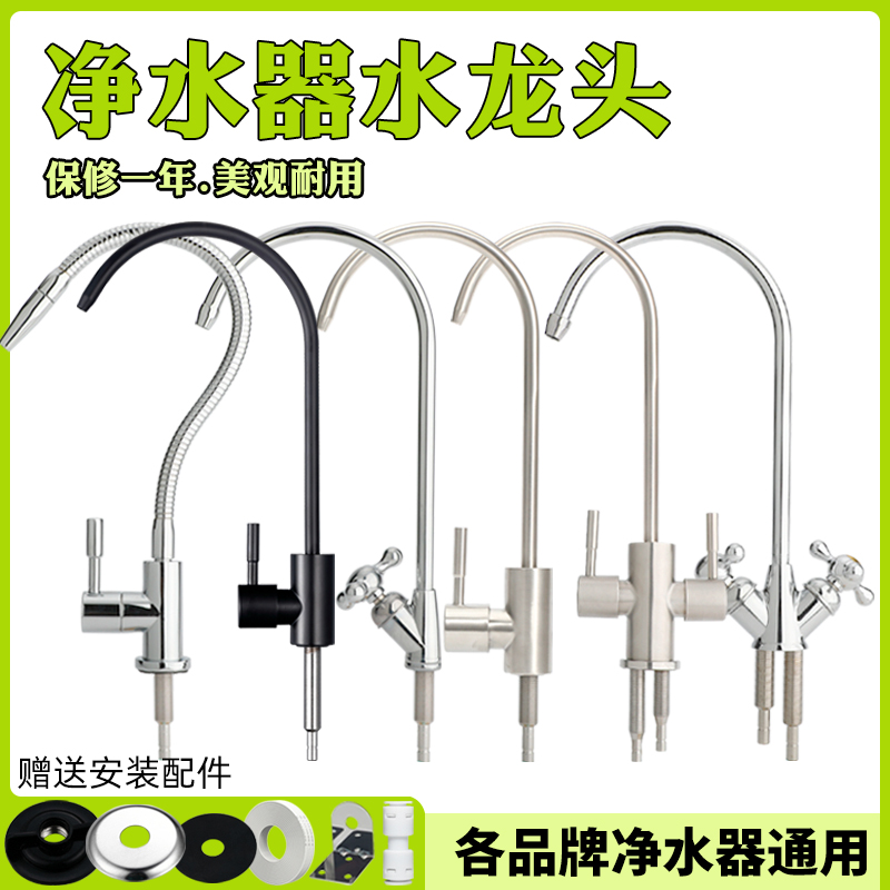 家用净水器直饮水龙头2分3分