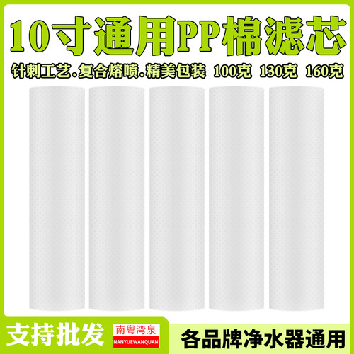 家用净水器滤芯10寸滤瓶滤芯