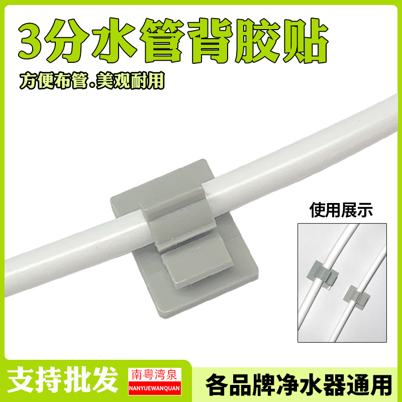 2分3分PE水管线夹管卡固定座