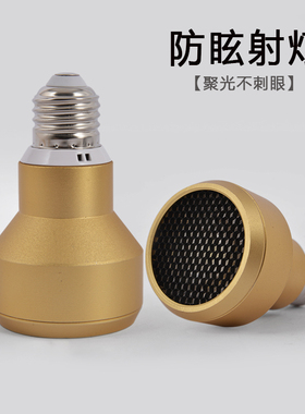 防眩射灯led不刺眼聚光灯泡cob侧发光暖黄e27螺口餐厅桌照明220V