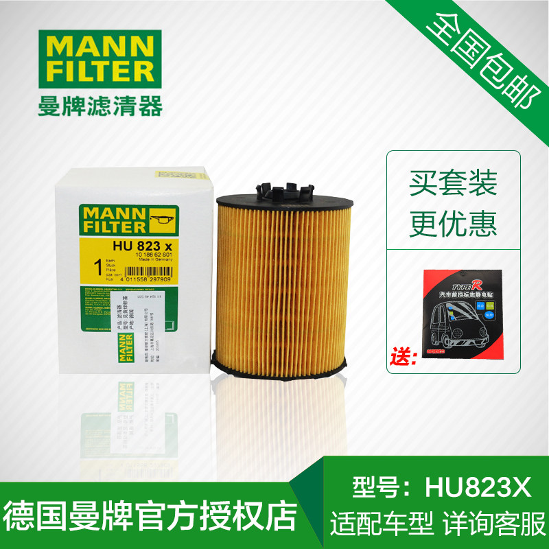 MANN HU823X engine oil Filter apply Old style BMW 57 X5 series 550i 740i 750iin the Car/Articles/Fitting/Refit , Auto Parts and Accessories , Filter , Oil filter  category - from Buy2taobao.com to provide professional Taobao agent buy service