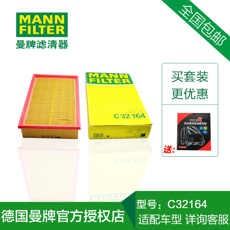 曼牌C32164空气滤清器适用老款奔驰E240