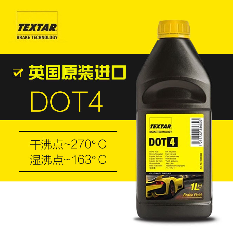 泰明顿英国全进口dot4/1l装汽车刹车油 离合器油 制动液