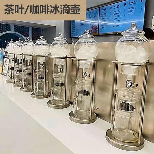茶叶萃取玻璃手冲冰滴咖啡壶