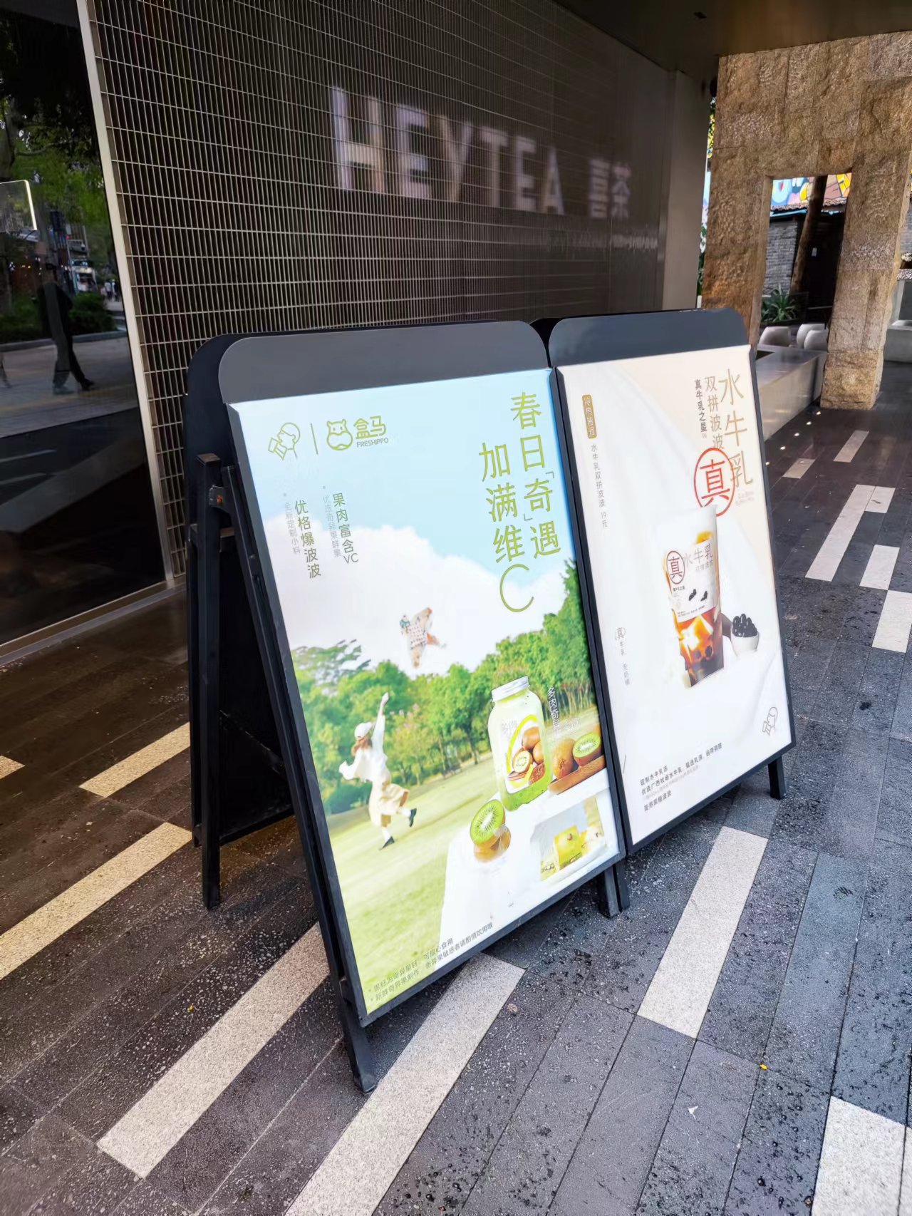 喜茶广告牌架奶茶咖啡店KT板展示宣传双面折叠立式落地式防风支架