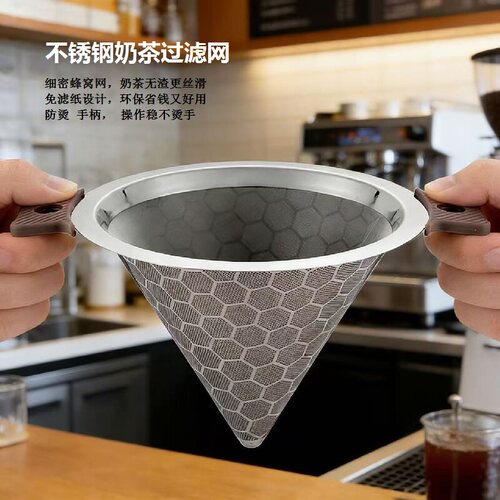 过滤大号超细密锥形专用茶漏