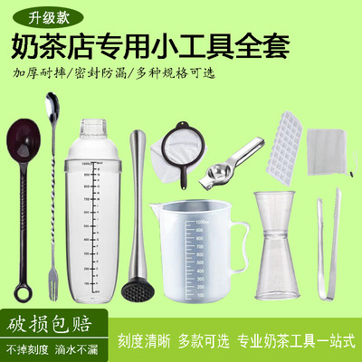 雪克杯手摇带刻度酒器奶茶用品