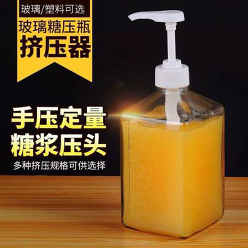 糖压瓶玻璃果糖压瓶器果糖机