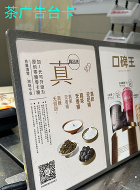 不锈钢展示牌桌台卡菜单价目表