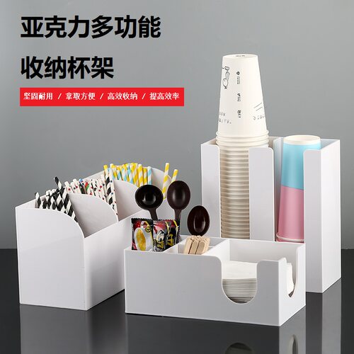 纸杯架咖啡奶茶吸管盒亚克力