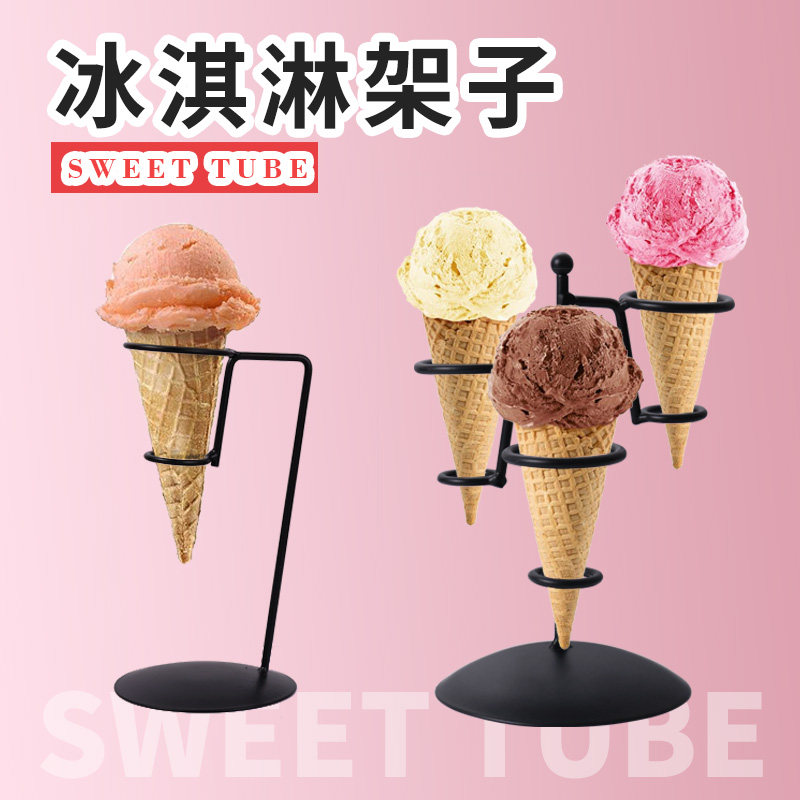 铁艺冰淇淋架 甜筒蛋筒冰淇淋展示支架 冰淇淋展示架金属材质