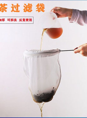 港式过滤袋港式工具专用茶