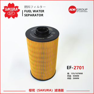 4679981 4649267 4719920 3柴油滤芯4676385 EF2701日立ZX电喷