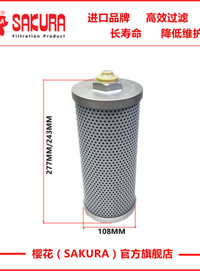 樱花H88060久保田小型挖掘机KX163 165液压回油滤芯器RD451-62120