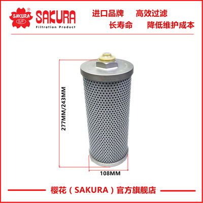 樱花H88060久保田小型挖掘机KX163 165液压回油滤芯器RD451-62120