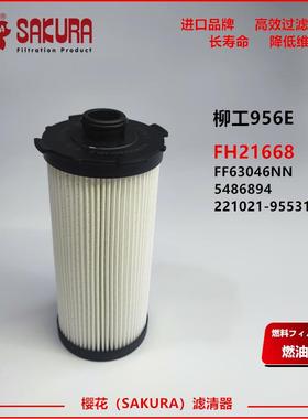 EF9912柳工956E柴滤FF63046NN 5486894福田康明斯 欧曼GTL福康EST