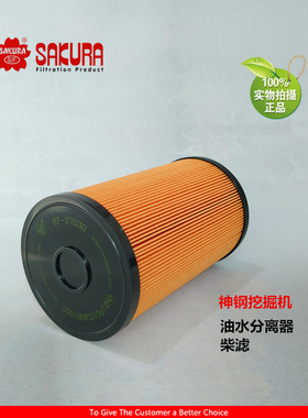 EF27030神钢200-8 210-8 460-8 YN21P01036R100T柴滤油水分离滤芯