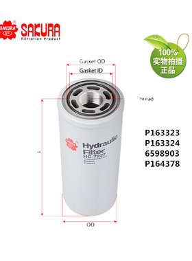 HC7927 87010593 4211410010 P164378 P163555液压滤芯